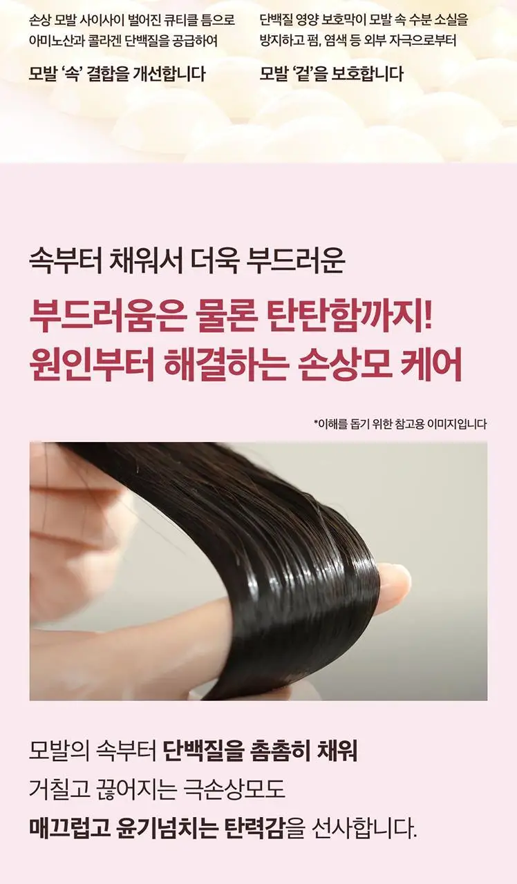 [극손상용]실크테라피 본드앤씰 노워시 트리트먼트 200ml 상세페이지 10